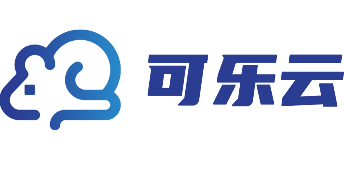 可乐云